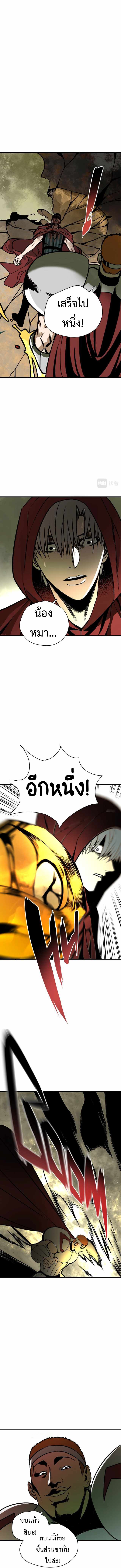 The-Demon-Kings-Champion-26-7.jpg